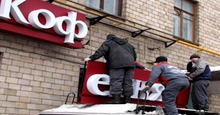 Демонтаж вывески в Тамбове - качественные услуги от Сварной-Тмб, доступные цены от 361 рублей